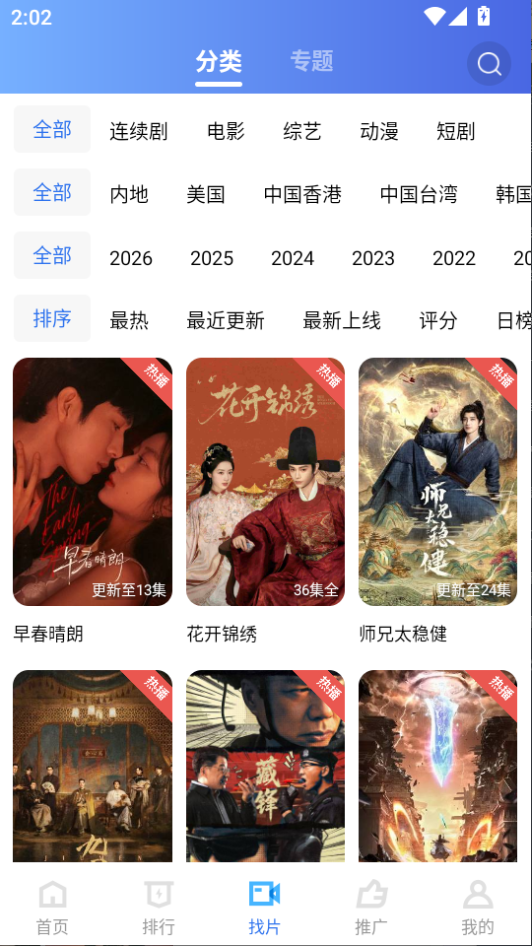 天际视频app免费版下载