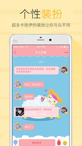 友加APP官方下载