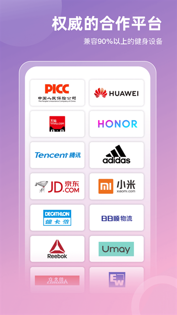 SPAX健身app下载安装