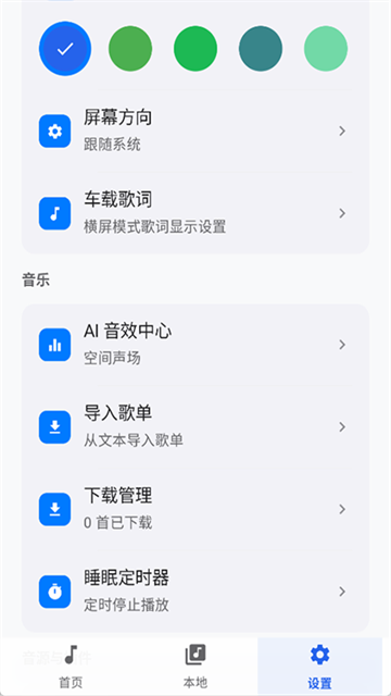 音动音乐app下载