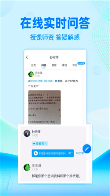 自考过啦app最新版下载