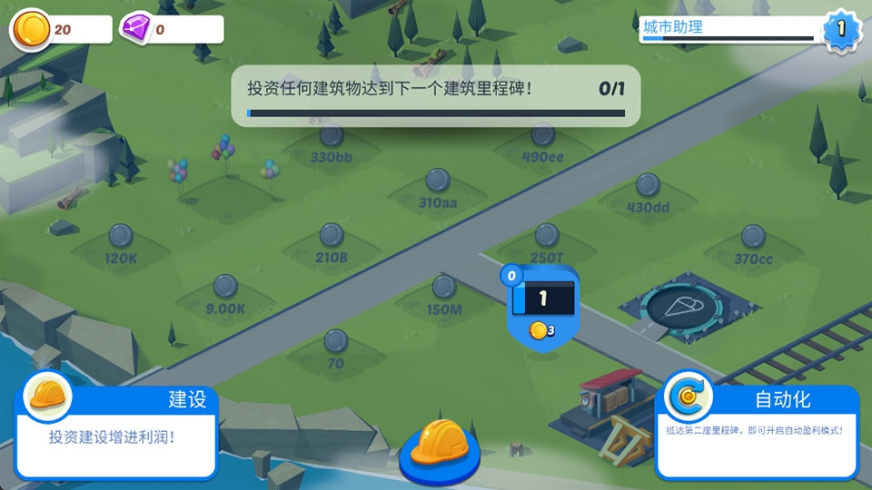 闲置城市建造者游戏下载
