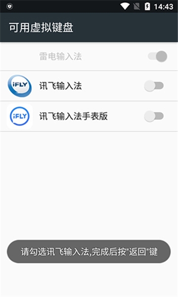 讯飞输入法手表版2026下载