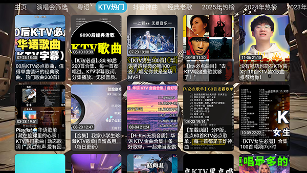 龙潭音乐台下载app最新版