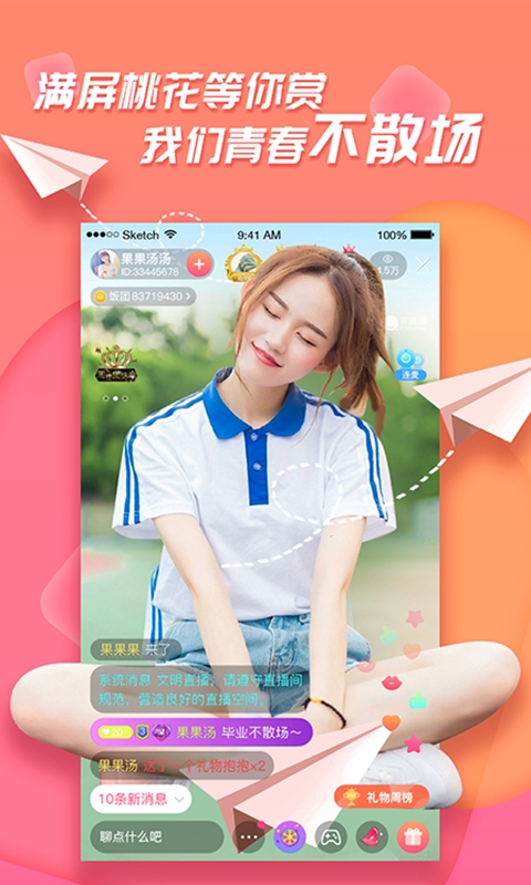 易直播app官方下载