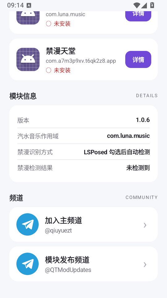 MoonHook安卓版下载