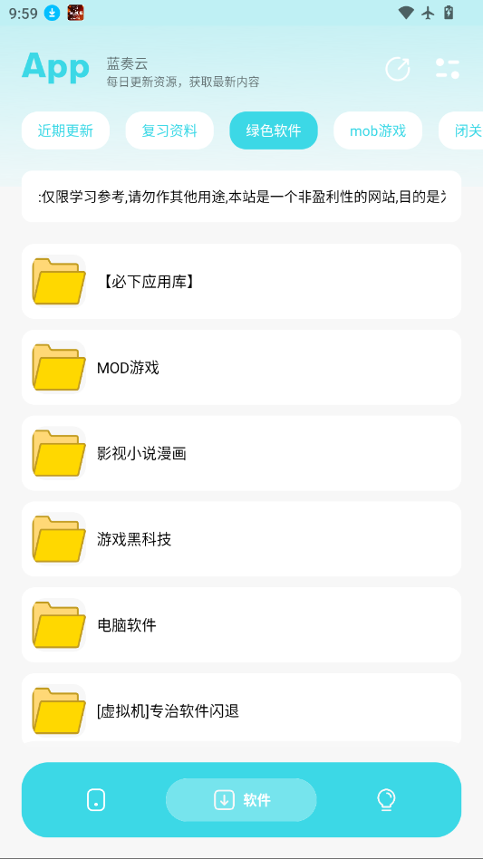 应用宝库app下载安装最新版