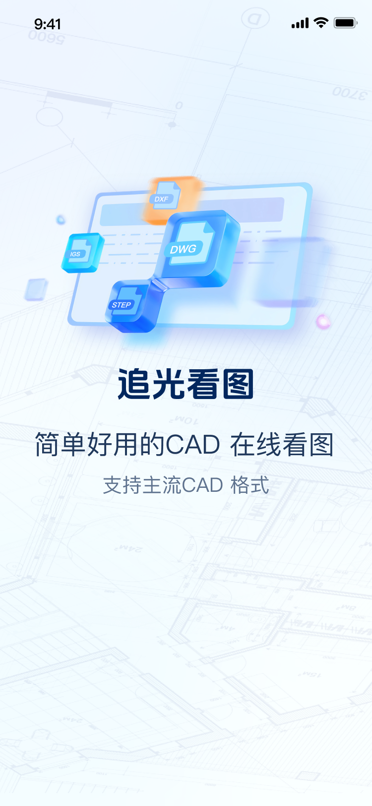 追光看图最新版下载