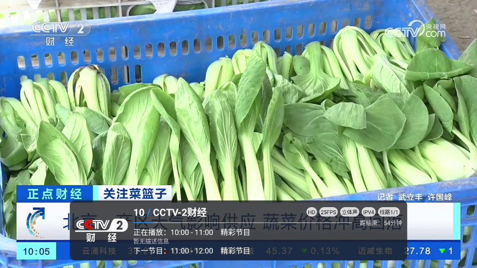 高清直播多线版软件下载安装电视版