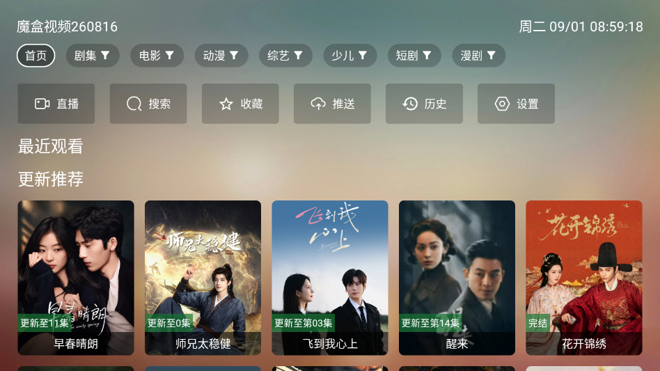 魔盒视频下载安装电视版