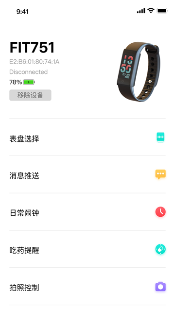 Da Fit智能手表APP下载