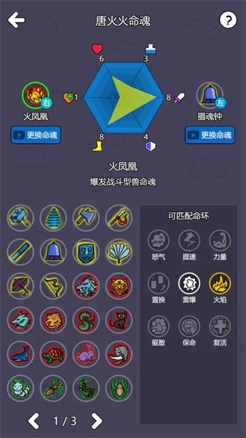 斗神大陆2游戏最新版下载