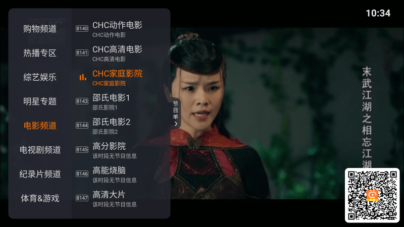 火星直播下载app