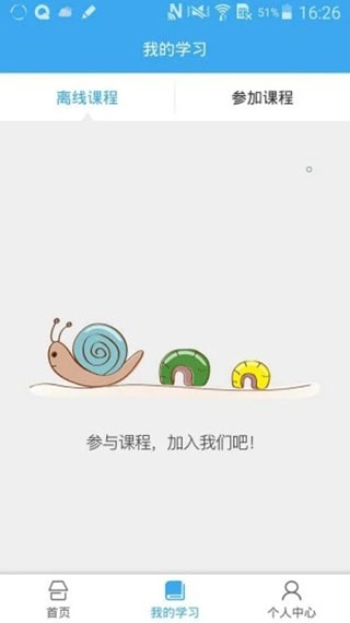 皖教云APP官网下载