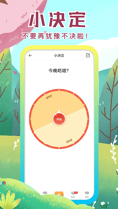 社恐快跑永久免费版