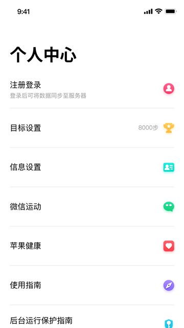 Da Fit智能手表APP下载