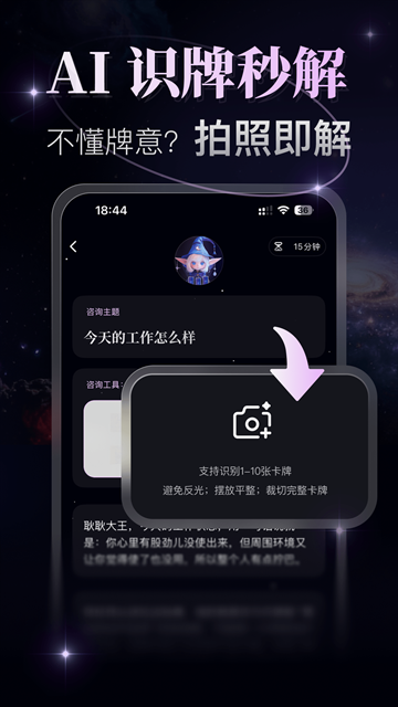 月见塔罗app官方下载