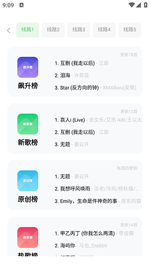 音悦app下载安装最新版