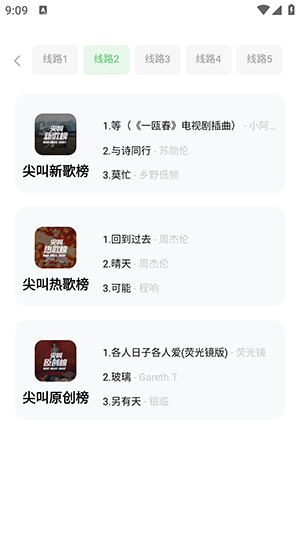音悦app下载安装最新版