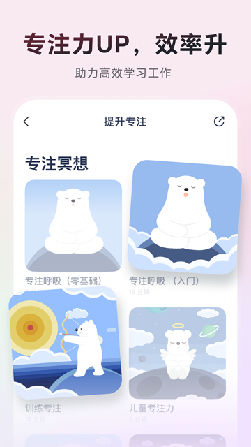 冥想星球app官网版下载