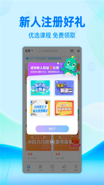 自考过啦app最新版下载