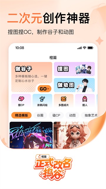 捣谷app最新版本下载