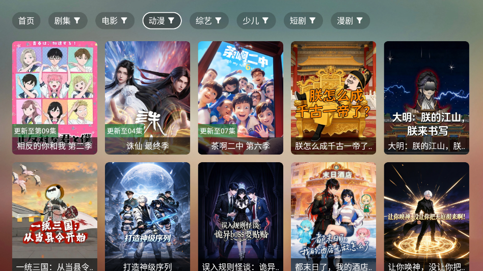 魔盒视频下载安装电视版