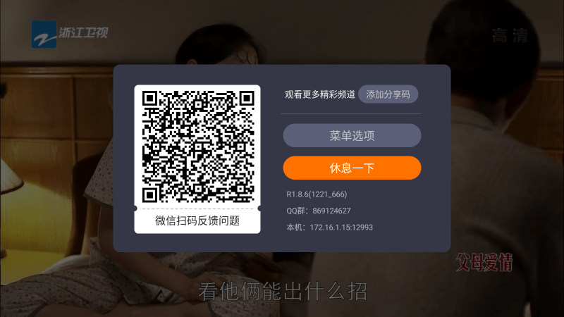 火星直播下载app