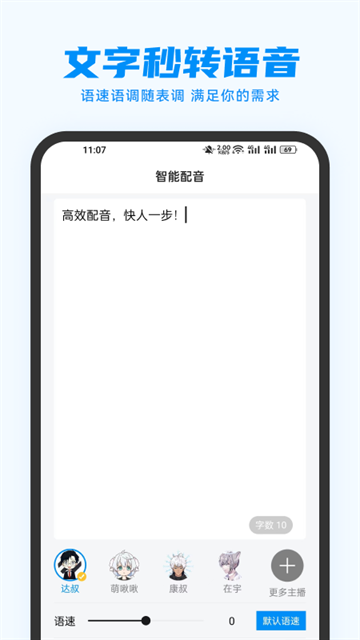指尖配音app官方下载