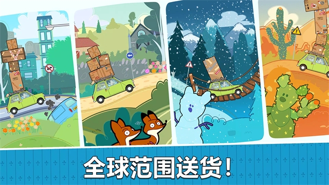 憨豆先生送快递中文版下载