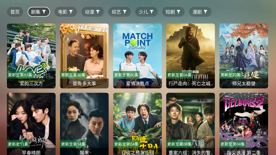 魔盒视频下载安装电视版