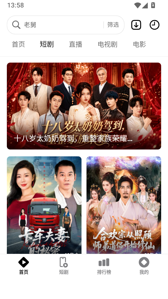 风暴剧场官方版下载