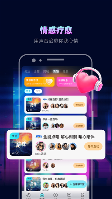 赫兹交友app下载