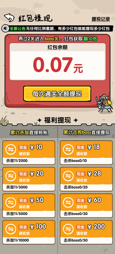 阿斗我扶你小游戏下载