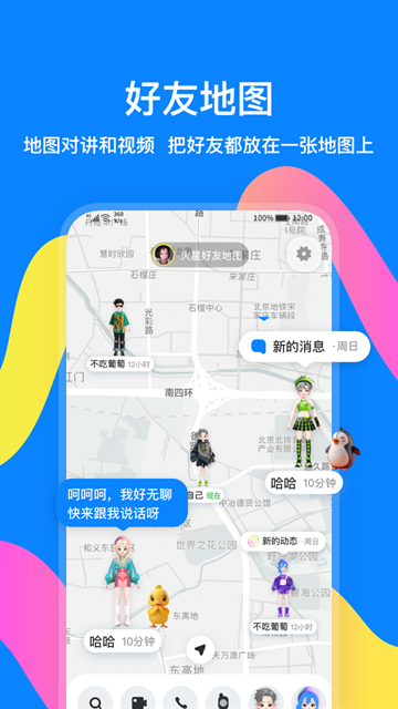 火星app最新版下载