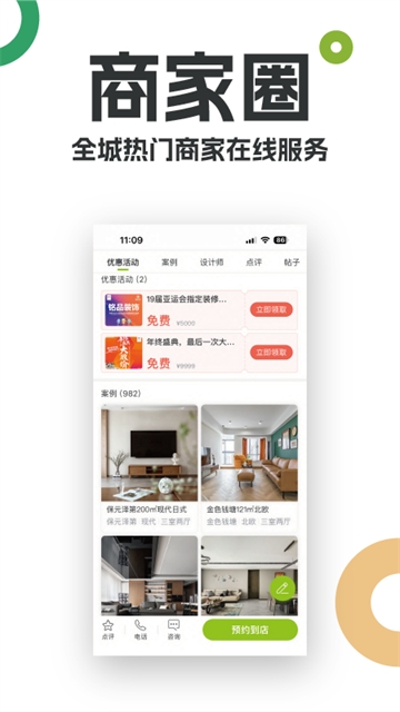 19楼app手机版下载