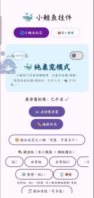 小鲸鱼挂件下载安装手机版