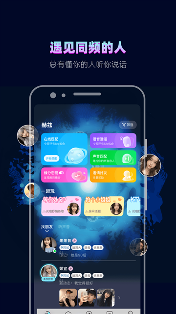 赫兹交友app下载
