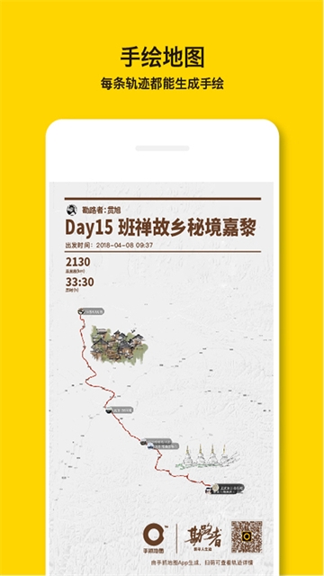 手抓地图app下载