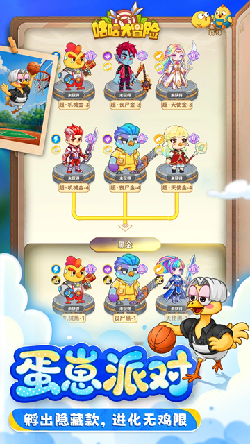 咕咕大冒险下载安装