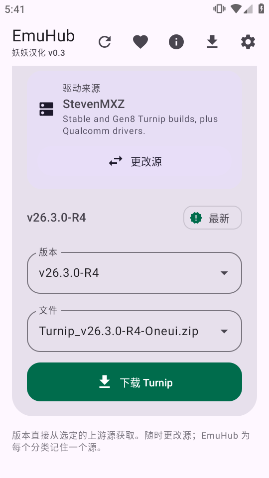 EmuHub（win模拟器组件）APP下载