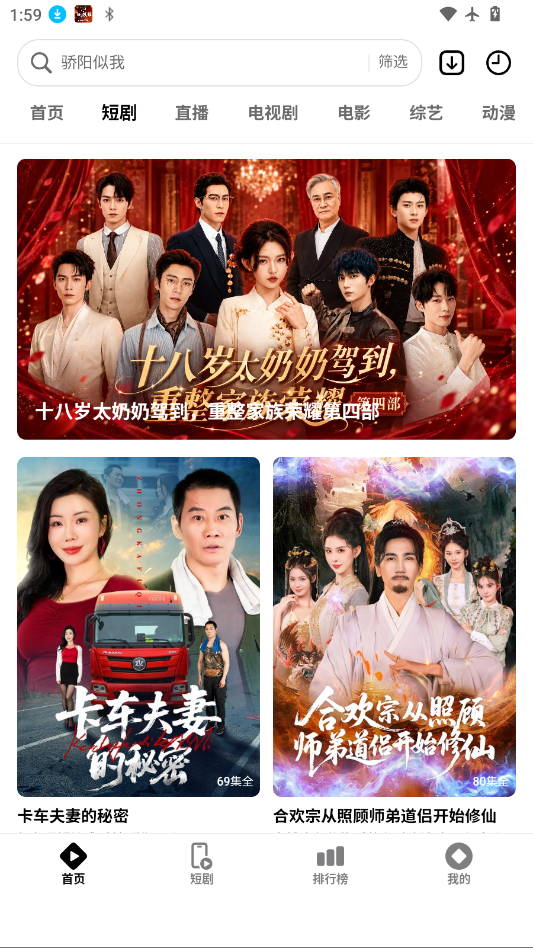 风暴剧场下载安卓版