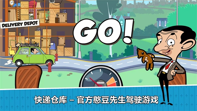 憨豆先生送快递中文版下载
