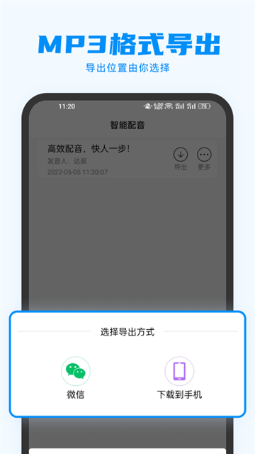 指尖配音app官方下载