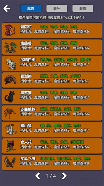 斗神大陆2游戏最新版下载
