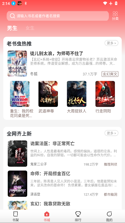 小熊悦读app下载安装最新版