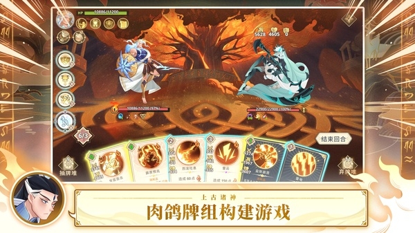 远古众神手机版