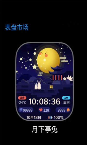 表盘市场手表版下载
