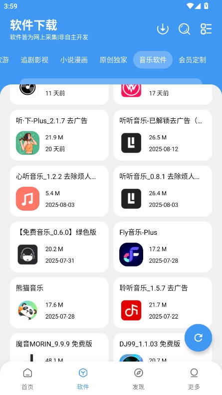 三岁软件库2.0官方版下载