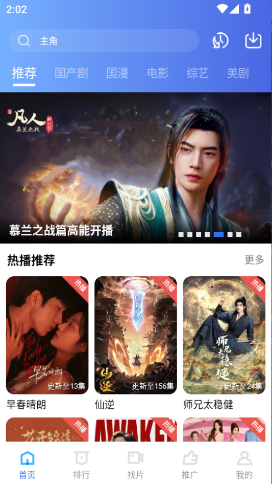天际视频app免费版下载